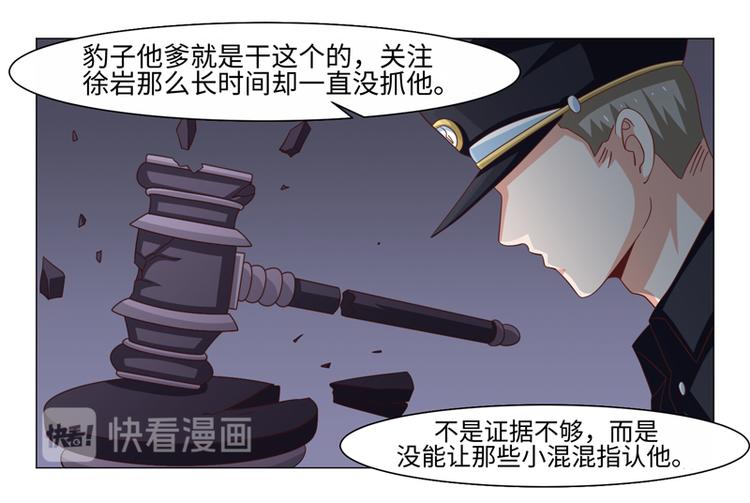 《收好人卡的100种姿势》第40话 第44页