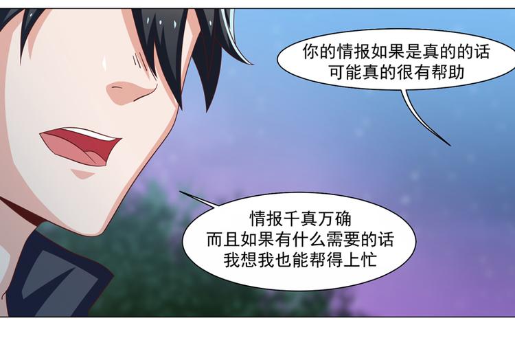 《收好人卡的100种姿势》第40话 第45页