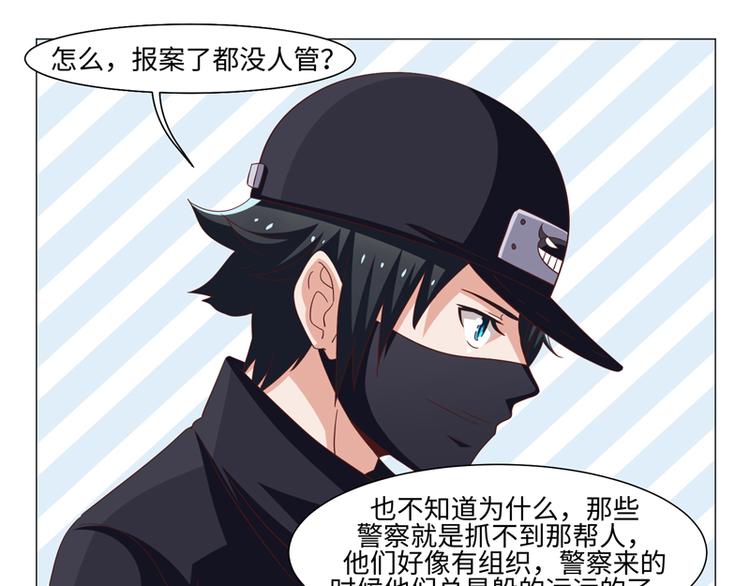 《收好人卡的100种姿势》第40话 第6页