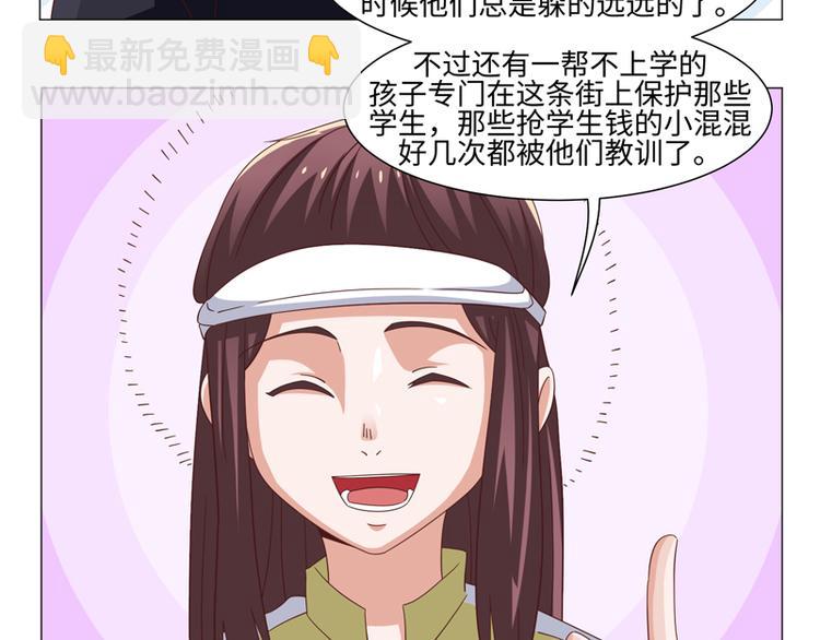 《收好人卡的100种姿势》第40话 第7页