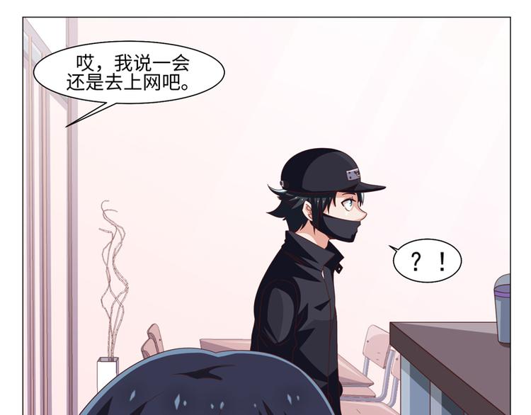 《收好人卡的100种姿势》第40话 第9页