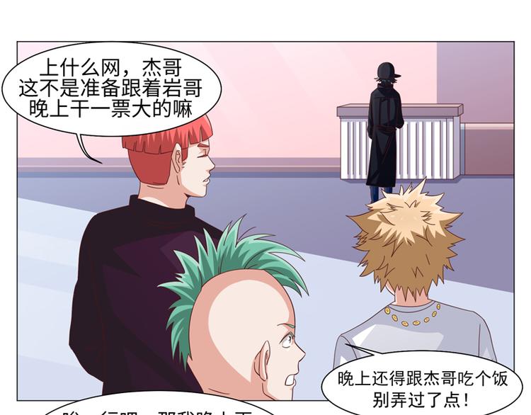 《收好人卡的100种姿势》第40话 第13页