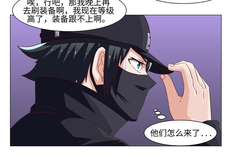 《收好人卡的100种姿势》第40话 第14页