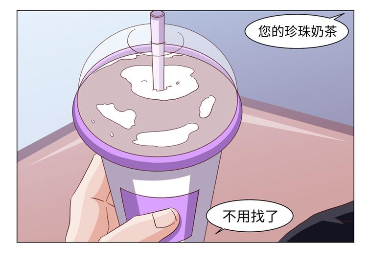 《收好人卡的100种姿势》第40话 第15页