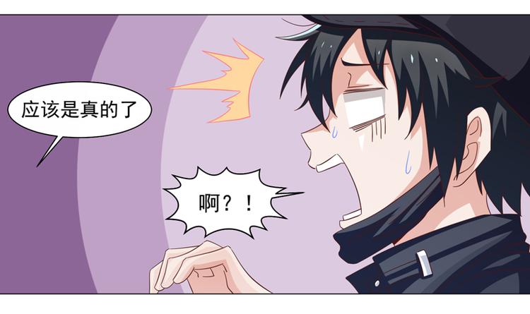 《收好人卡的100种姿势》第40话 第21页