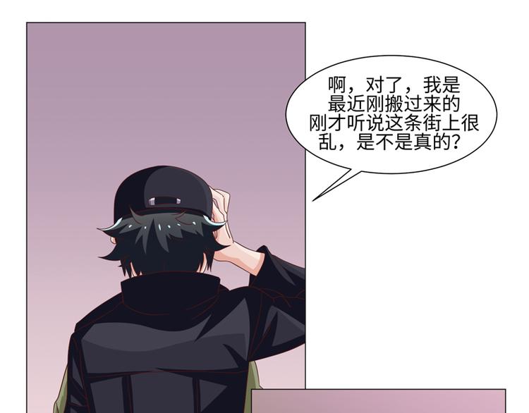 《收好人卡的100种姿势》第40话 第3页