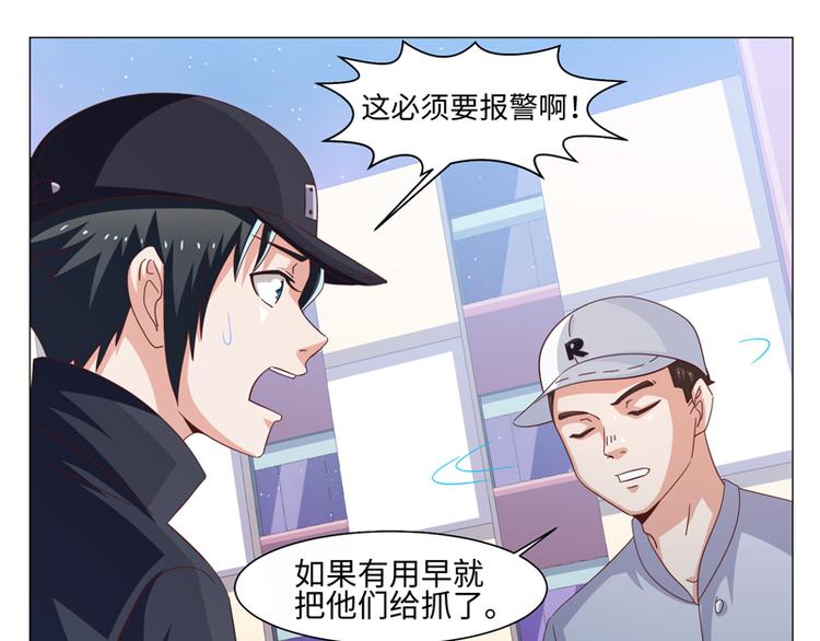 《收好人卡的100种姿势》第40话 第42页