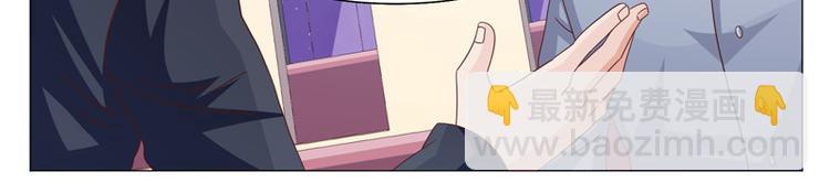 《收好人卡的100种姿势》第40话 第43页