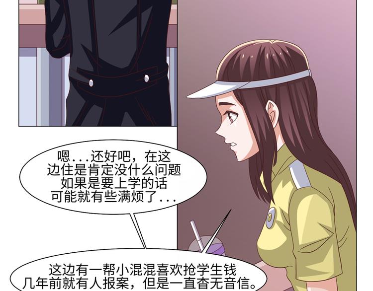 《收好人卡的100种姿势》第40话 第4页