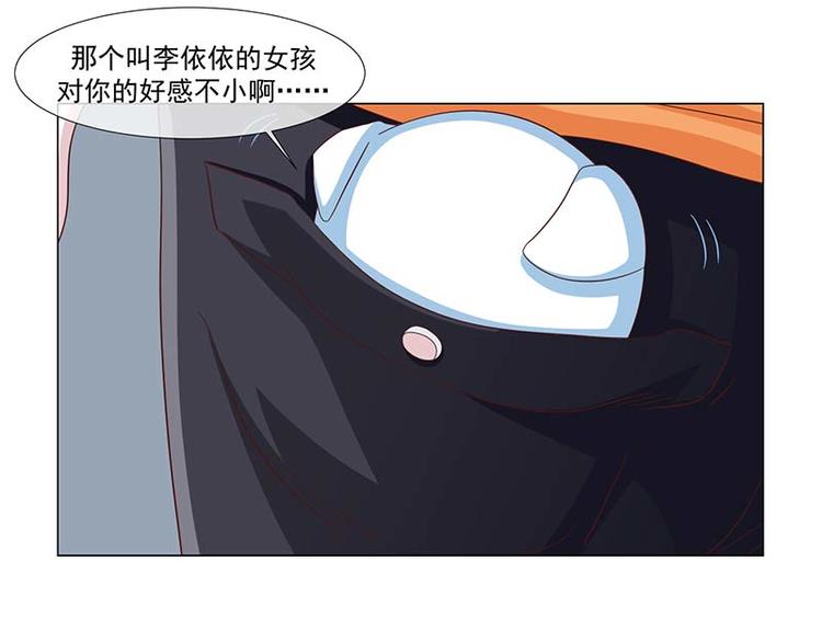 《收好人卡的100种姿势》第37话 第11页