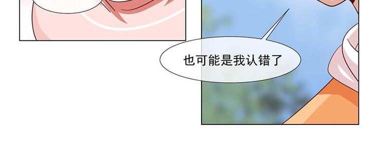 《收好人卡的100种姿势》第37话 第20页