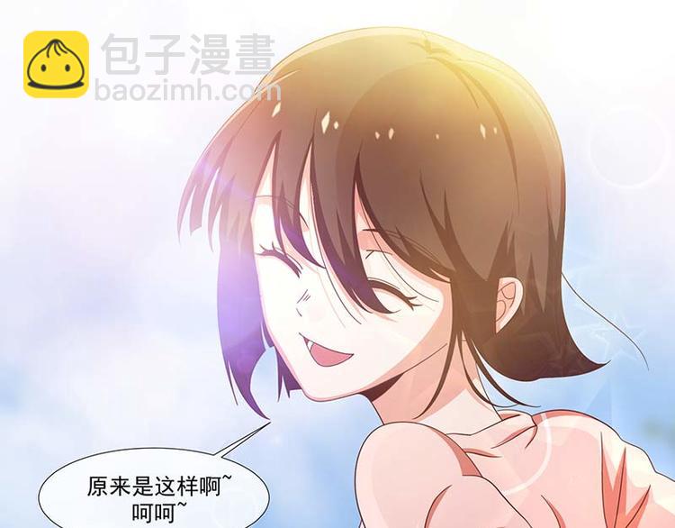 《收好人卡的100种姿势》第37话 第22页