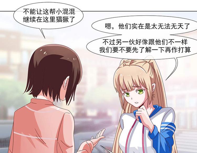 《收好人卡的100种姿势》第37话 第26页
