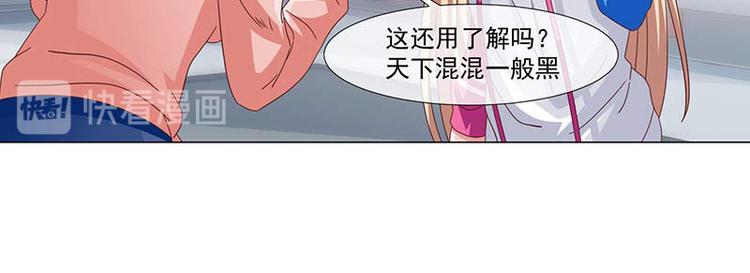 《收好人卡的100种姿势》第37话 第27页