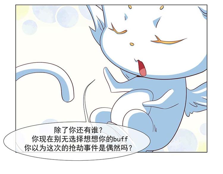 《收好人卡的100种姿势》第37话 第39页