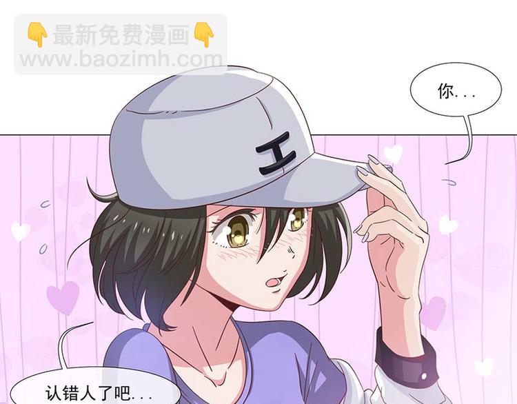 《收好人卡的100种姿势》第37话 第3页