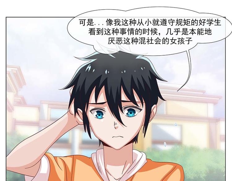 《收好人卡的100种姿势》第37话 第41页