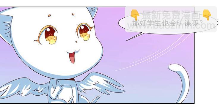 《收好人卡的100种姿势》第37话 第45页
