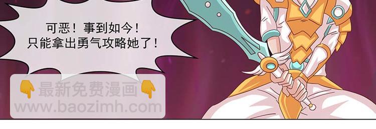 《收好人卡的100种姿势》第37话 第50页