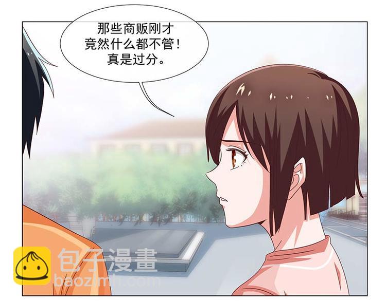 《收好人卡的100种姿势》第37话 第7页