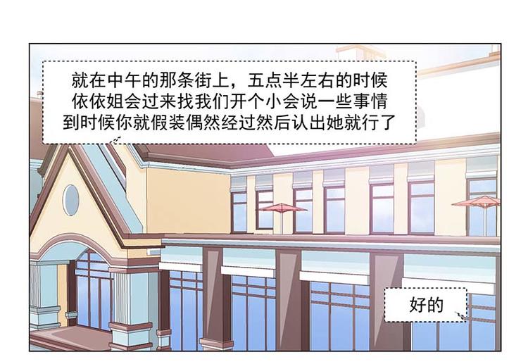 《收好人卡的100种姿势》第38话 第15页