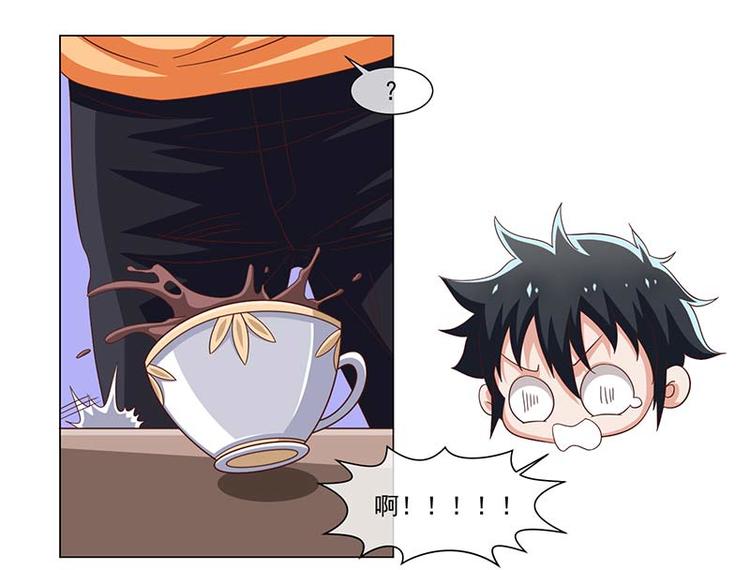 《收好人卡的100种姿势》第38话 第17页