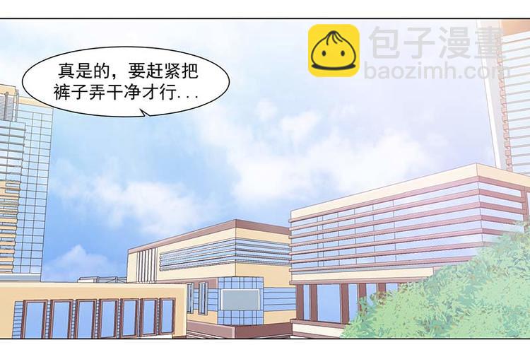 《收好人卡的100种姿势》第38话 第21页