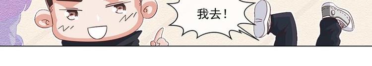 《收好人卡的100种姿势》第38话 第28页