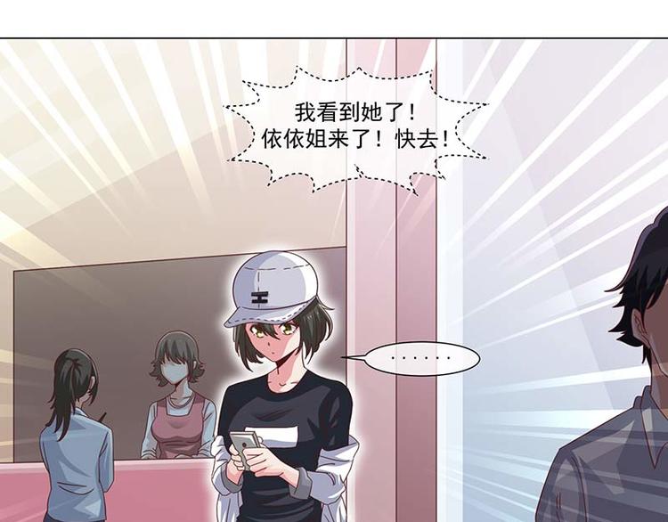 《收好人卡的100种姿势》第38话 第33页