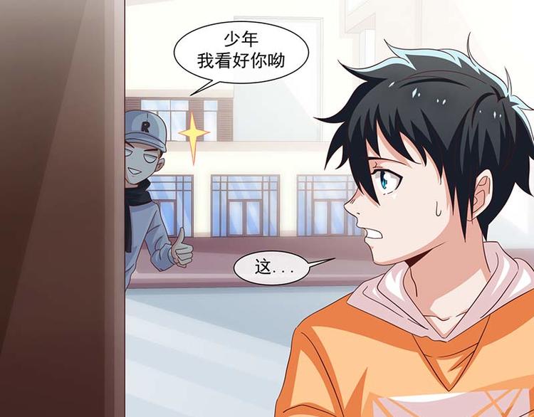 《收好人卡的100种姿势》第38话 第36页