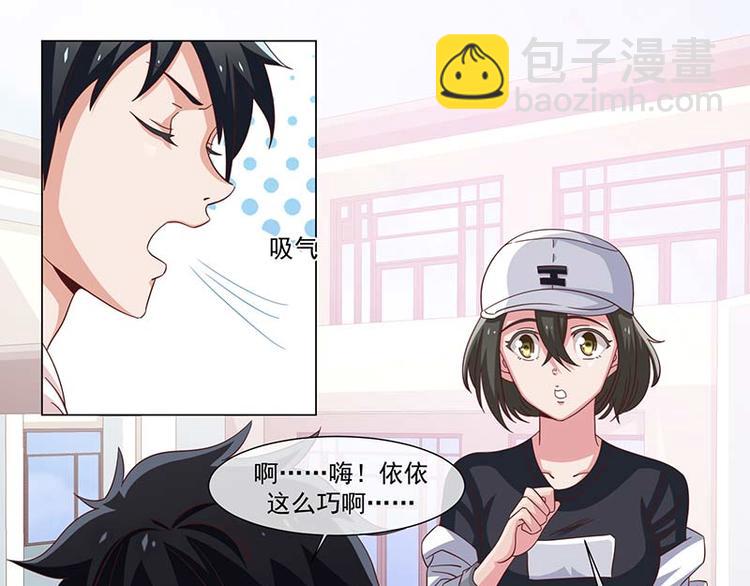 《收好人卡的100种姿势》第38话 第38页