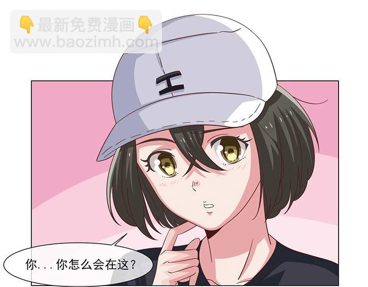 《收好人卡的100种姿势》第38话 第40页