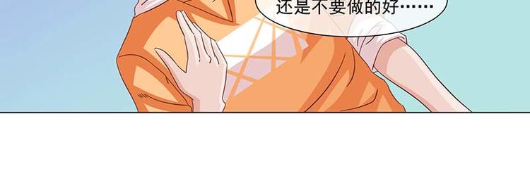 《收好人卡的100种姿势》第38话 第46页