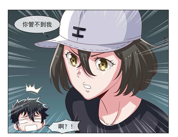 《收好人卡的100种姿势》第38话 第47页