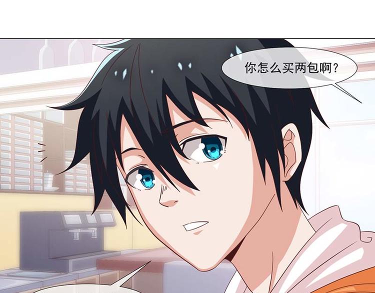 《收好人卡的100种姿势》第38话 第7页