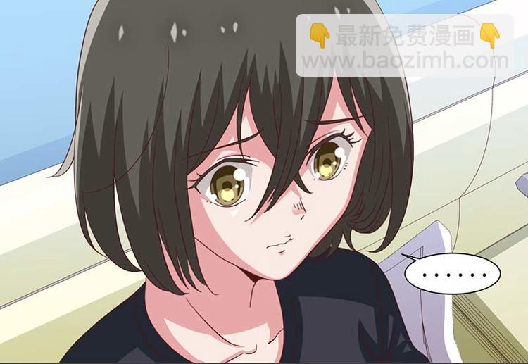 《收好人卡的100种姿势》第39话 第17页