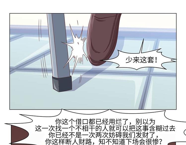 《收好人卡的100种姿势》第39话 第1页