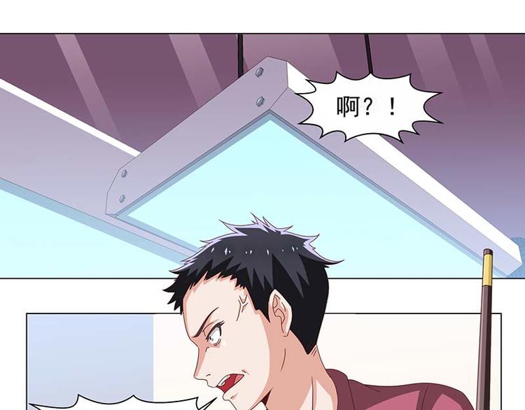 《收好人卡的100种姿势》第39话 第25页