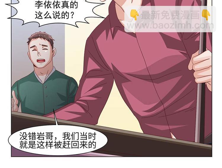 《收好人卡的100种姿势》第39话 第26页