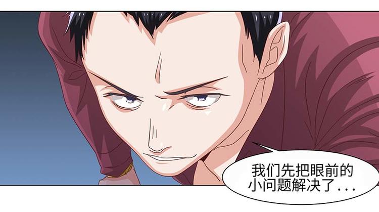 《收好人卡的100种姿势》第39话 第34页