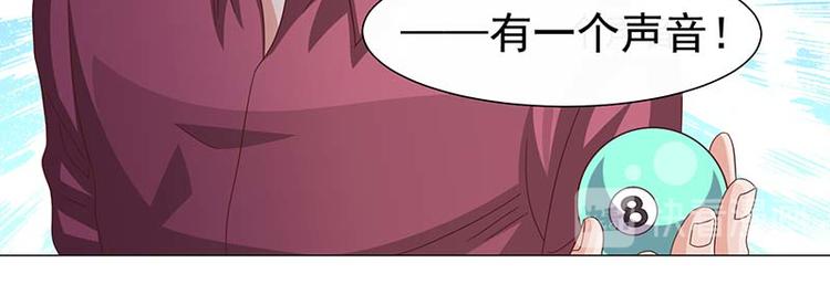 《收好人卡的100种姿势》第39话 第37页