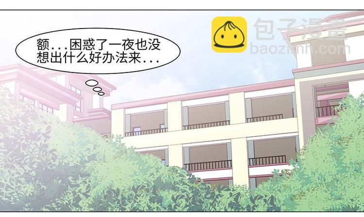 《收好人卡的100种姿势》第39话 第38页