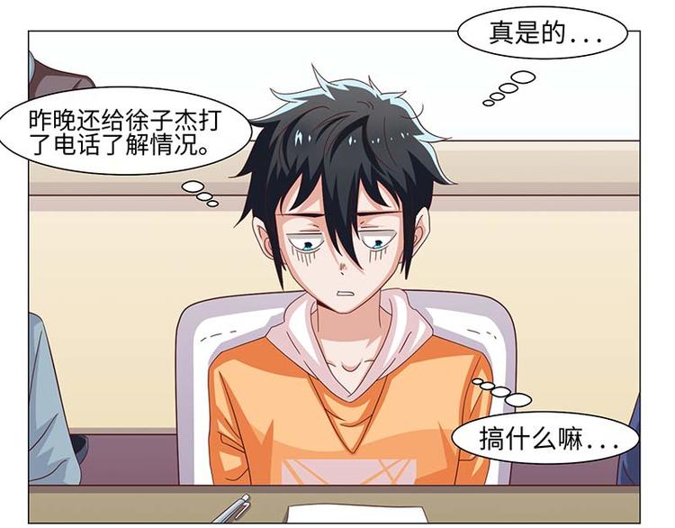 《收好人卡的100种姿势》第39话 第39页