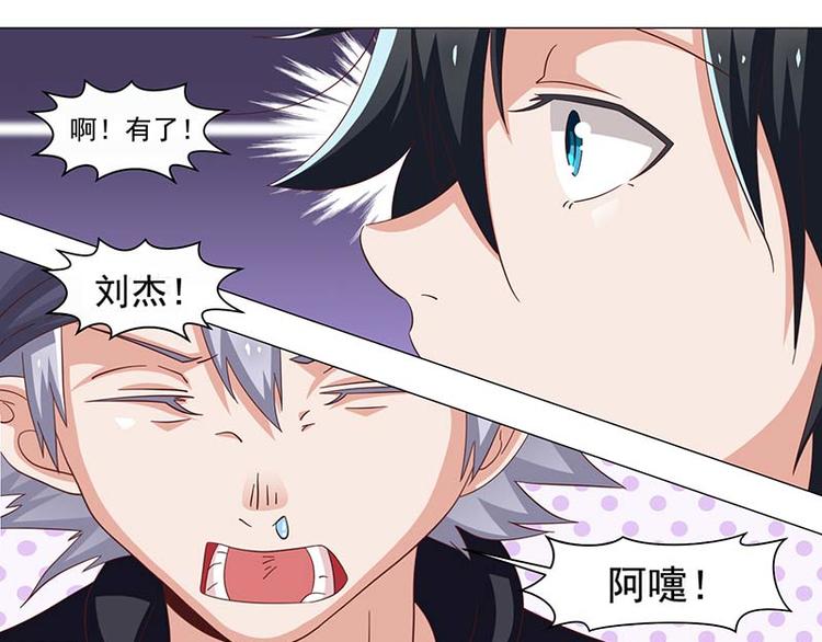 《收好人卡的100种姿势》第39话 第46页