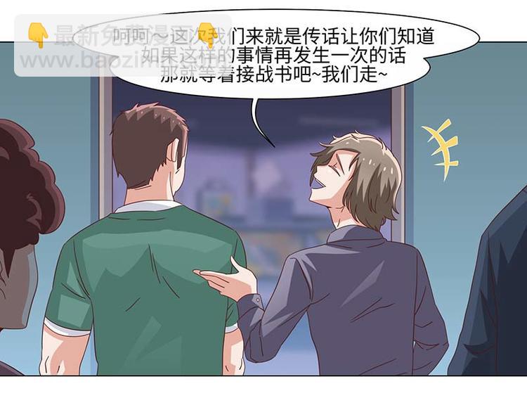 《收好人卡的100种姿势》第39话 第8页
