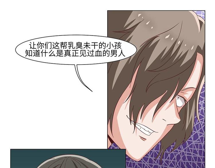 《收好人卡的100种姿势》第39话 第9页