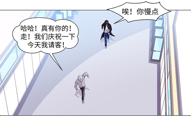 《收好人卡的100种姿势》第43话 第16页
