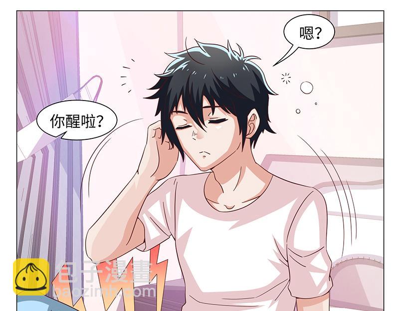 《收好人卡的100种姿势》第43话 第20页