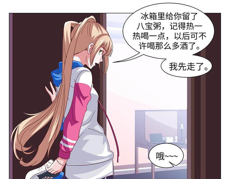 《收好人卡的100种姿势》第43话 第22页