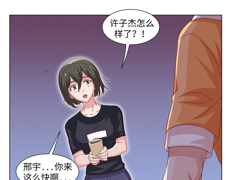 《收好人卡的100种姿势》第43话 第31页